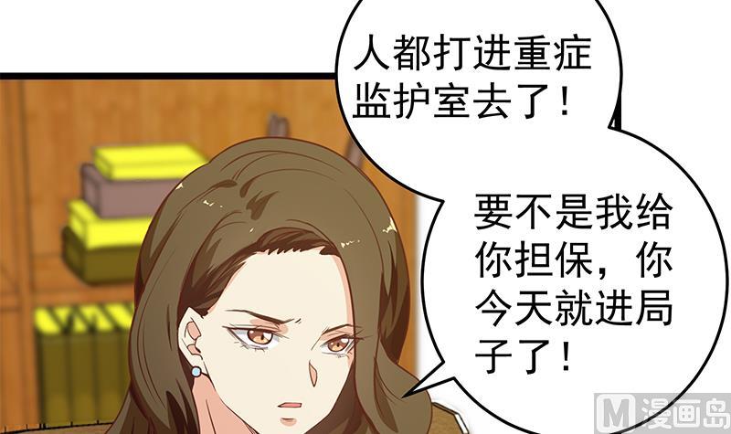 《都是黑丝惹的祸2》漫画最新章节第二季 第51话 偷听了秘密免费下拉式在线观看章节第【18】张图片