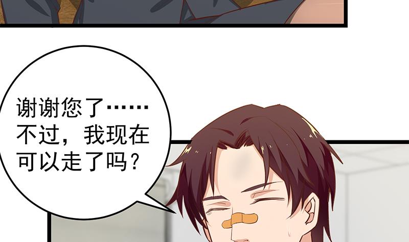 《都是黑丝惹的祸2》漫画最新章节第二季 第51话 偷听了秘密免费下拉式在线观看章节第【20】张图片