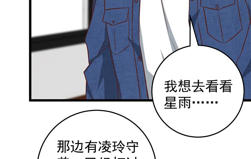 《都是黑丝惹的祸2》漫画最新章节第二季 第51话 偷听了秘密免费下拉式在线观看章节第【22】张图片