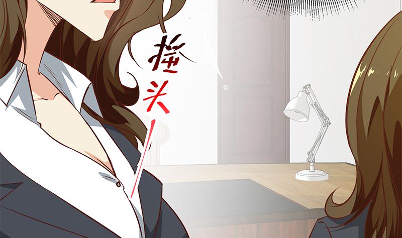 《都是黑丝惹的祸2》漫画最新章节第二季 第51话 偷听了秘密免费下拉式在线观看章节第【28】张图片