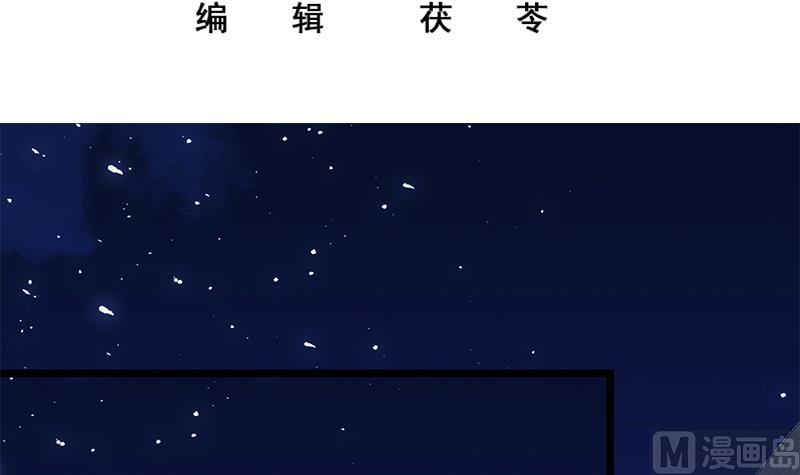 《都是黑丝惹的祸2》漫画最新章节第二季 第51话 偷听了秘密免费下拉式在线观看章节第【3】张图片