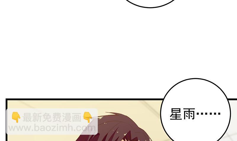 《都是黑丝惹的祸2》漫画最新章节第二季 第52话 她的心意免费下拉式在线观看章节第【37】张图片