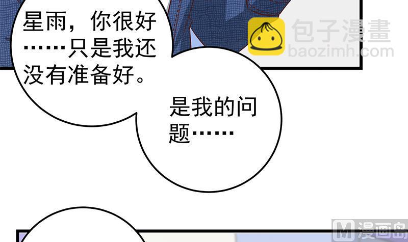 《都是黑丝惹的祸2》漫画最新章节第二季 第53话 是我亲的他！免费下拉式在线观看章节第【21】张图片