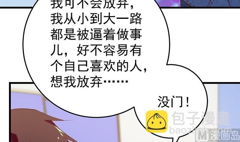 《都是黑丝惹的祸2》漫画最新章节第二季 第53话 是我亲的他！免费下拉式在线观看章节第【27】张图片