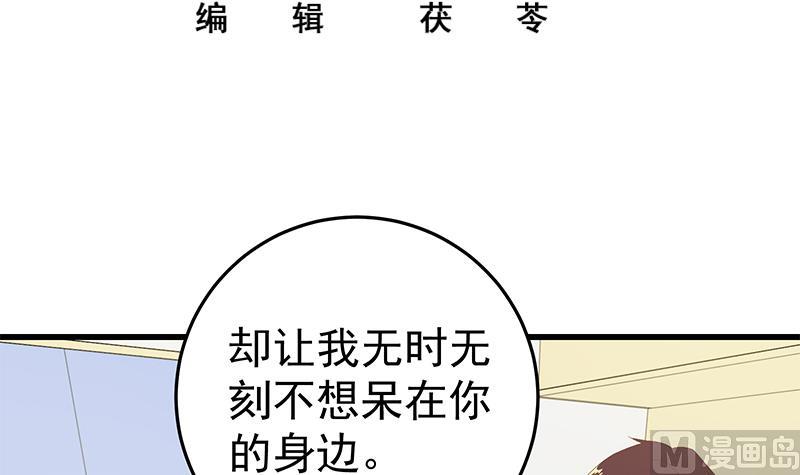 《都是黑丝惹的祸2》漫画最新章节第二季 第53话 是我亲的他！免费下拉式在线观看章节第【3】张图片