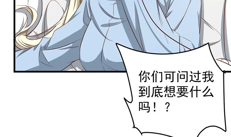 《都是黑丝惹的祸2》漫画最新章节第二季 第54话 现实免费下拉式在线观看章节第【10】张图片