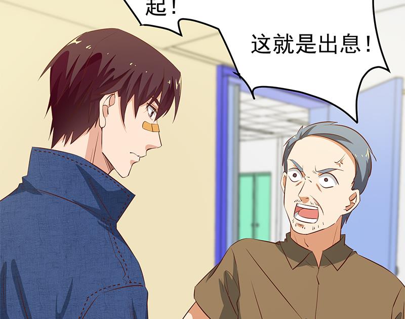 《都是黑丝惹的祸2》漫画最新章节第二季 第54话 现实免费下拉式在线观看章节第【23】张图片