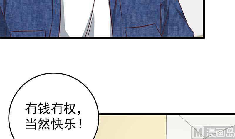 《都是黑丝惹的祸2》漫画最新章节第二季 第54话 现实免费下拉式在线观看章节第【27】张图片