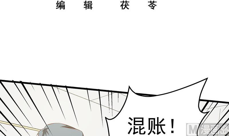 《都是黑丝惹的祸2》漫画最新章节第二季 第54话 现实免费下拉式在线观看章节第【3】张图片