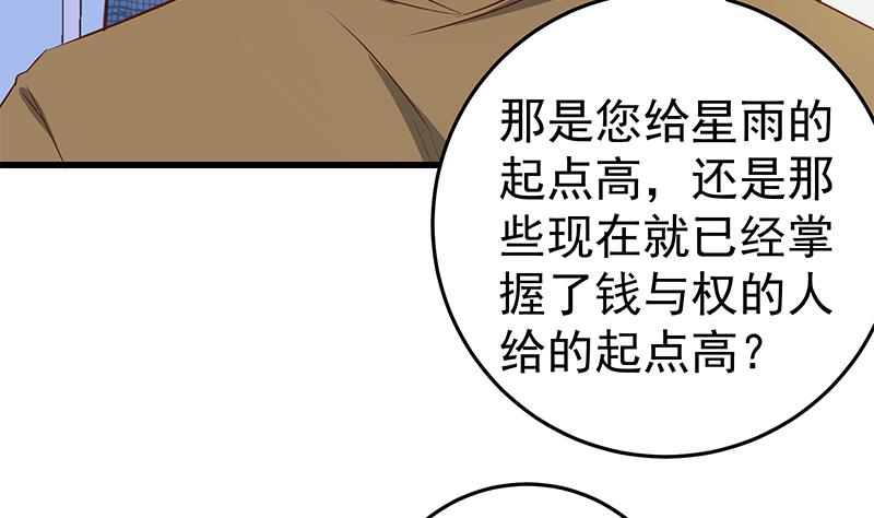 《都是黑丝惹的祸2》漫画最新章节第二季 第54话 现实免费下拉式在线观看章节第【32】张图片