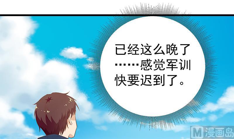 《都是黑丝惹的祸2》漫画最新章节第二季 第54话 现实免费下拉式在线观看章节第【36】张图片