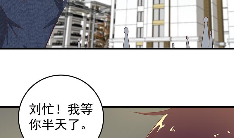 《都是黑丝惹的祸2》漫画最新章节第二季 第54话 现实免费下拉式在线观看章节第【38】张图片