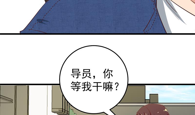 《都是黑丝惹的祸2》漫画最新章节第二季 第54话 现实免费下拉式在线观看章节第【41】张图片