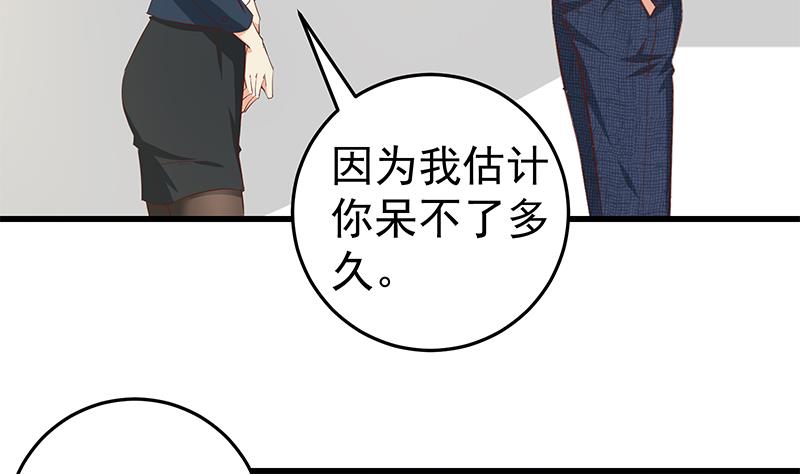 《都是黑丝惹的祸2》漫画最新章节第二季 第54话 现实免费下拉式在线观看章节第【43】张图片