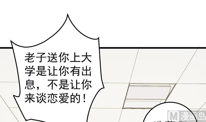 《都是黑丝惹的祸2》漫画最新章节第二季 第54话 现实免费下拉式在线观看章节第【6】张图片