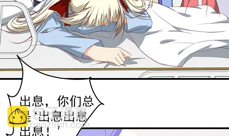 《都是黑丝惹的祸2》漫画最新章节第二季 第54话 现实免费下拉式在线观看章节第【8】张图片