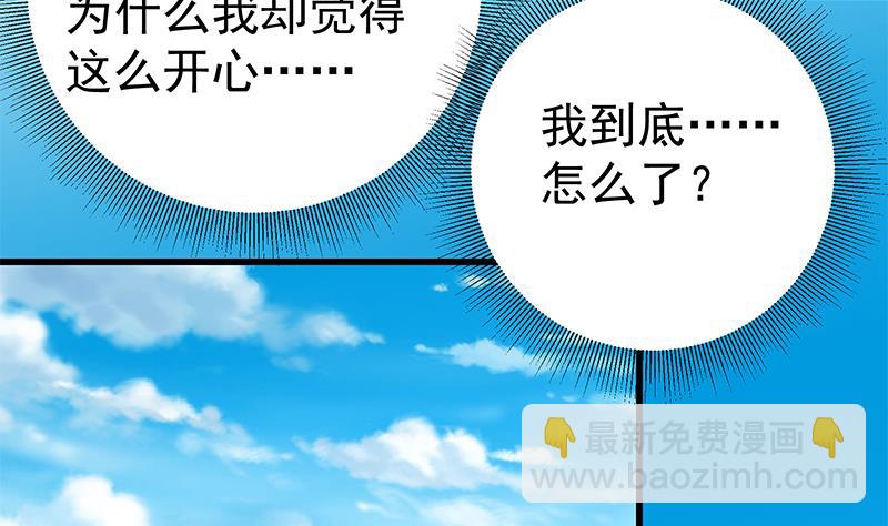 《都是黑丝惹的祸2》漫画最新章节第二季 第55话 超级富二代免费下拉式在线观看章节第【14】张图片