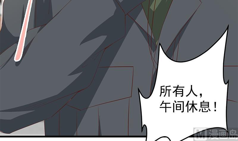 《都是黑丝惹的祸2》漫画最新章节第二季 第55话 超级富二代免费下拉式在线观看章节第【21】张图片