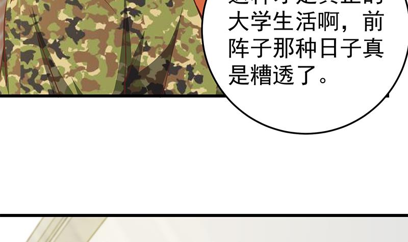 《都是黑丝惹的祸2》漫画最新章节第二季 第56话 表哥！帮帮我！免费下拉式在线观看章节第【10】张图片