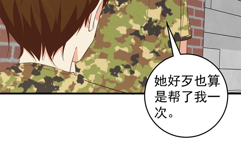 《都是黑丝惹的祸2》漫画最新章节第二季 第56话 表哥！帮帮我！免费下拉式在线观看章节第【20】张图片