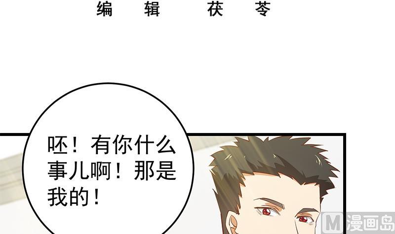 《都是黑丝惹的祸2》漫画最新章节第二季 第56话 表哥！帮帮我！免费下拉式在线观看章节第【3】张图片