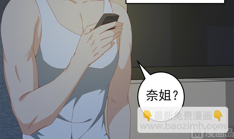 《都是黑丝惹的祸2》漫画最新章节第二季 第59话 奈姐有危险免费下拉式在线观看章节第【24】张图片