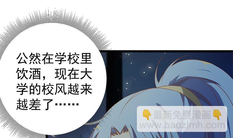 《都是黑丝惹的祸2》漫画最新章节第二季 第59话 奈姐有危险免费下拉式在线观看章节第【32】张图片