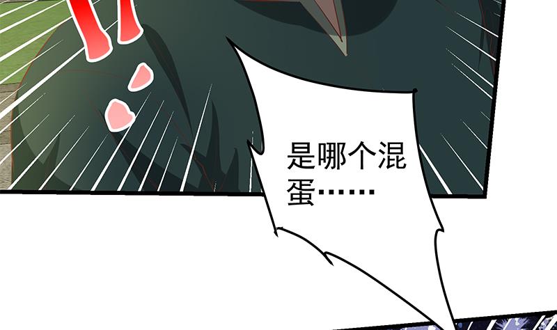 《都是黑丝惹的祸2》漫画最新章节第二季 第60话 打死你个龟孙！免费下拉式在线观看章节第【20】张图片