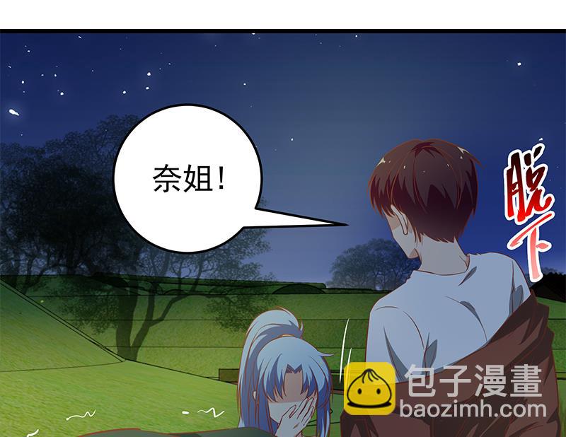 《都是黑丝惹的祸2》漫画最新章节第二季 第60话 打死你个龟孙！免费下拉式在线观看章节第【23】张图片