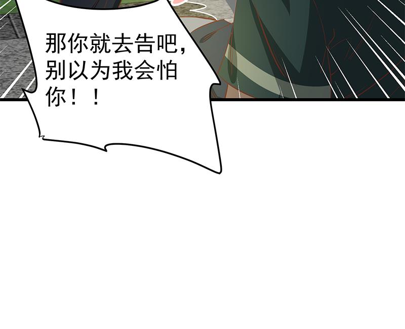 《都是黑丝惹的祸2》漫画最新章节第二季 第60话 打死你个龟孙！免费下拉式在线观看章节第【40】张图片