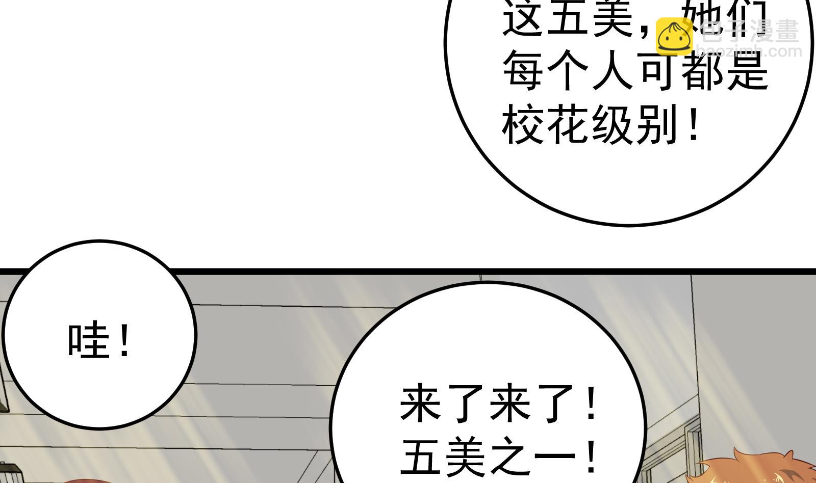 《都是黑丝惹的祸2》漫画最新章节第二季 第7话 守护你们的梦免费下拉式在线观看章节第【11】张图片