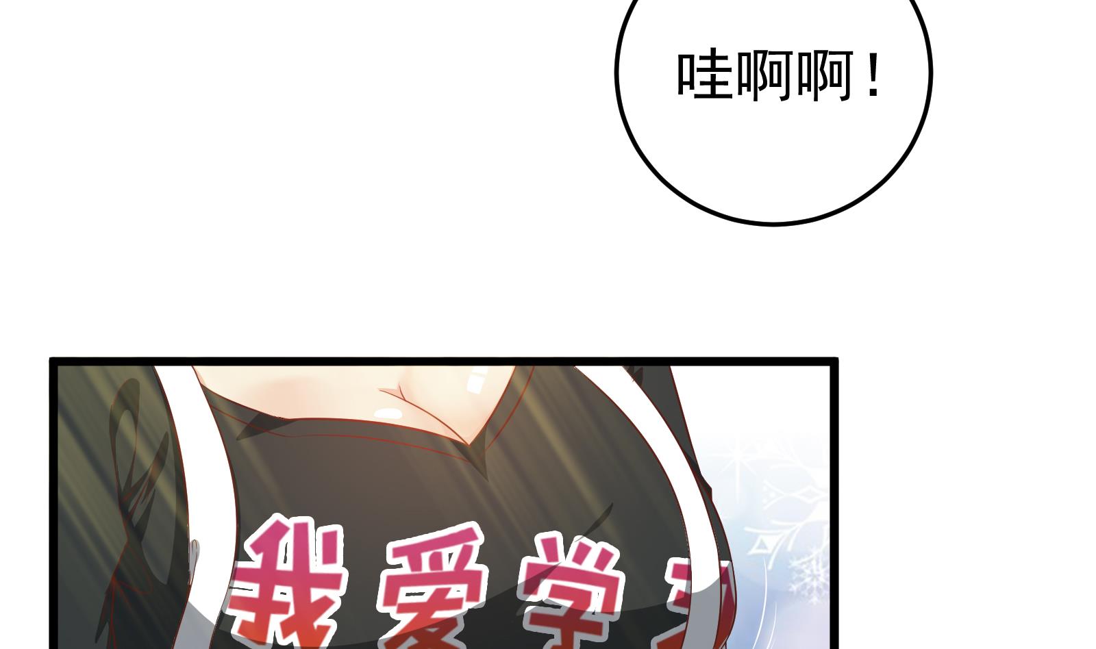 《都是黑丝惹的祸2》漫画最新章节第二季 第7话 守护你们的梦免费下拉式在线观看章节第【13】张图片