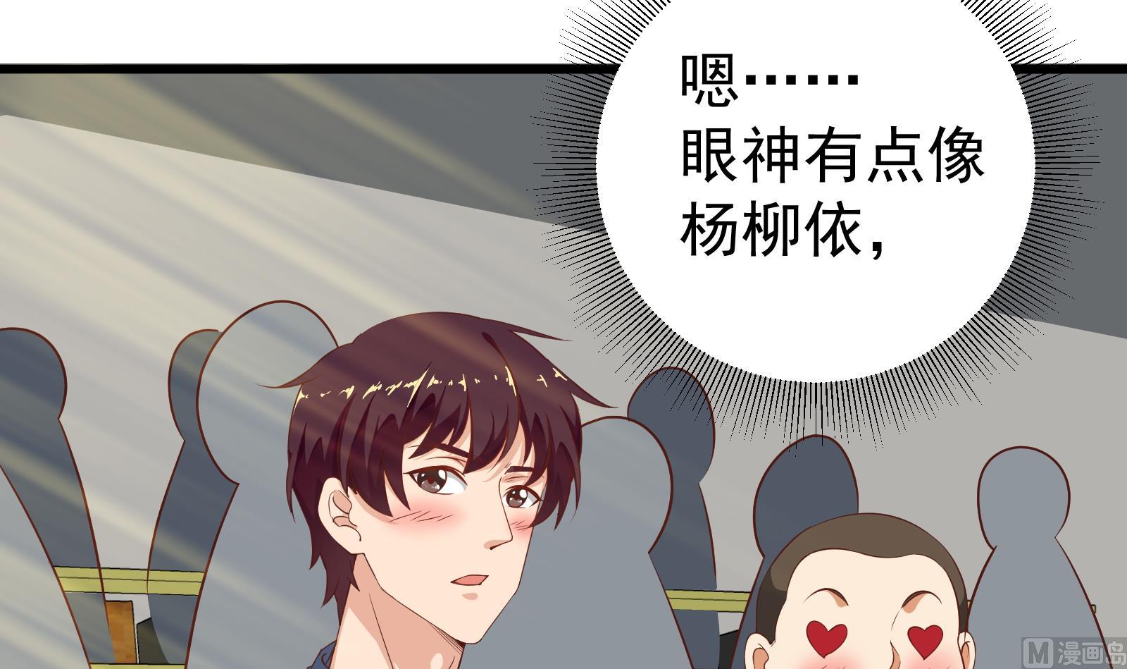 《都是黑丝惹的祸2》漫画最新章节第二季 第7话 守护你们的梦免费下拉式在线观看章节第【18】张图片