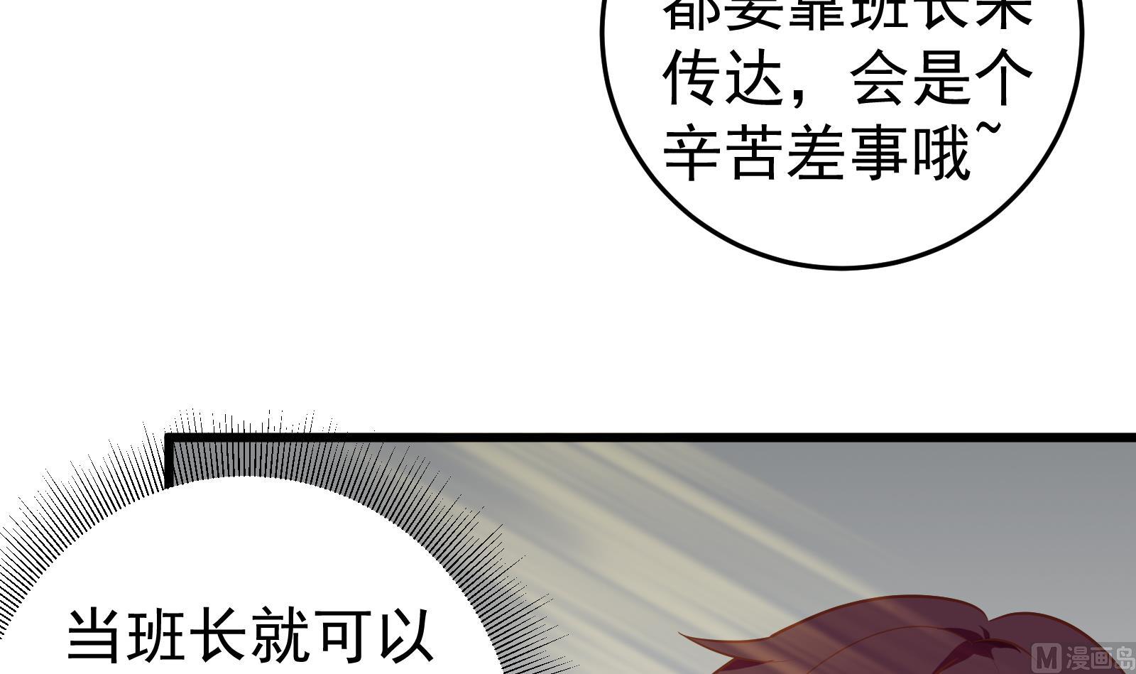 《都是黑丝惹的祸2》漫画最新章节第二季 第7话 守护你们的梦免费下拉式在线观看章节第【24】张图片