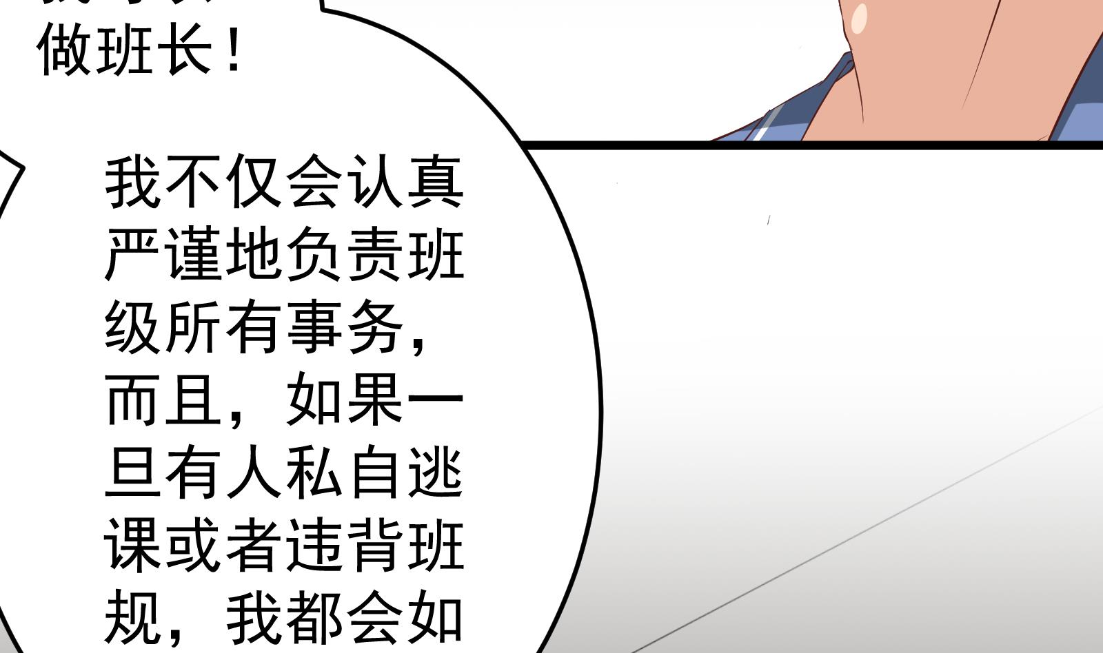 《都是黑丝惹的祸2》漫画最新章节第二季 第7话 守护你们的梦免费下拉式在线观看章节第【26】张图片