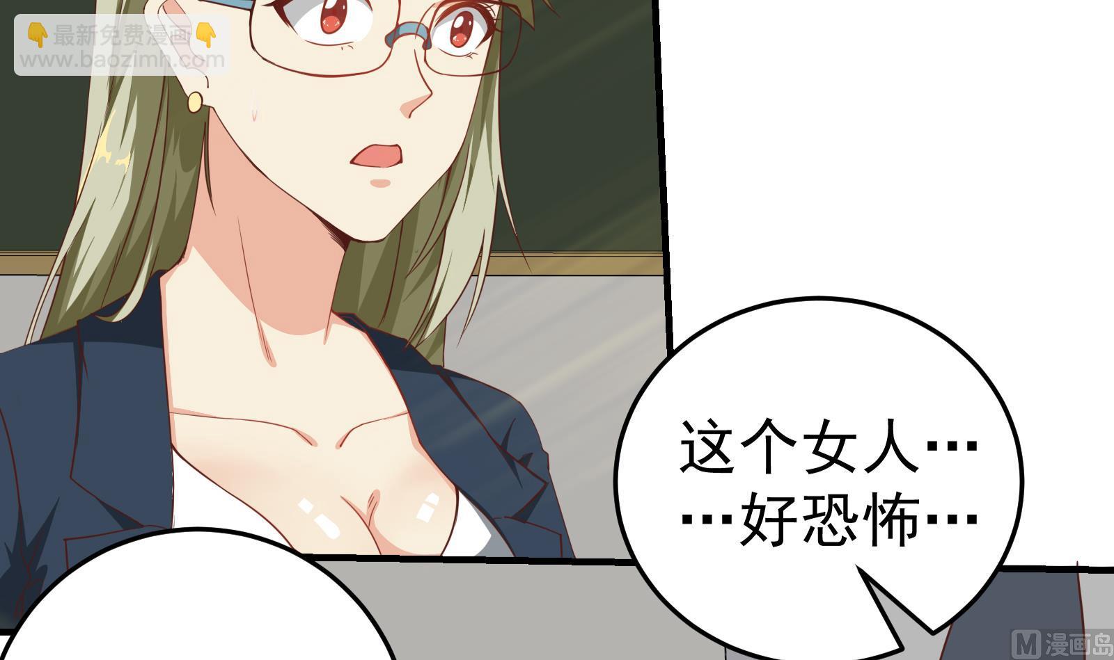 《都是黑丝惹的祸2》漫画最新章节第二季 第7话 守护你们的梦免费下拉式在线观看章节第【30】张图片