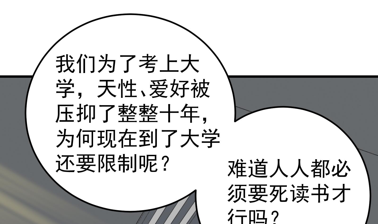 《都是黑丝惹的祸2》漫画最新章节第二季 第7话 守护你们的梦免费下拉式在线观看章节第【37】张图片