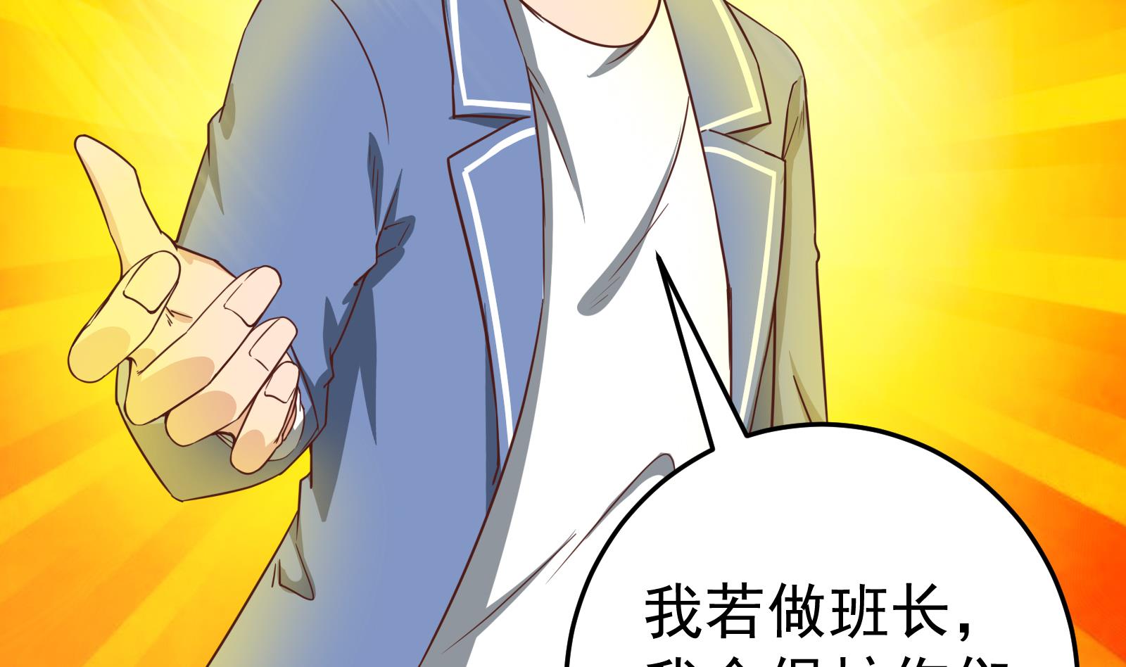 《都是黑丝惹的祸2》漫画最新章节第二季 第7话 守护你们的梦免费下拉式在线观看章节第【41】张图片