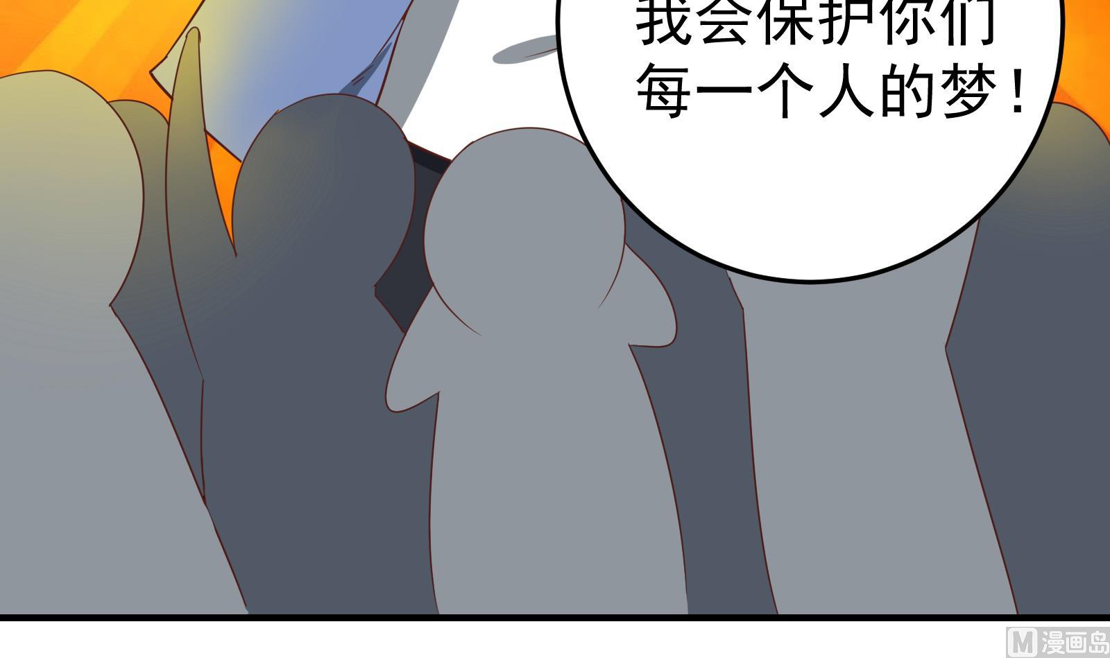 《都是黑丝惹的祸2》漫画最新章节第二季 第7话 守护你们的梦免费下拉式在线观看章节第【42】张图片