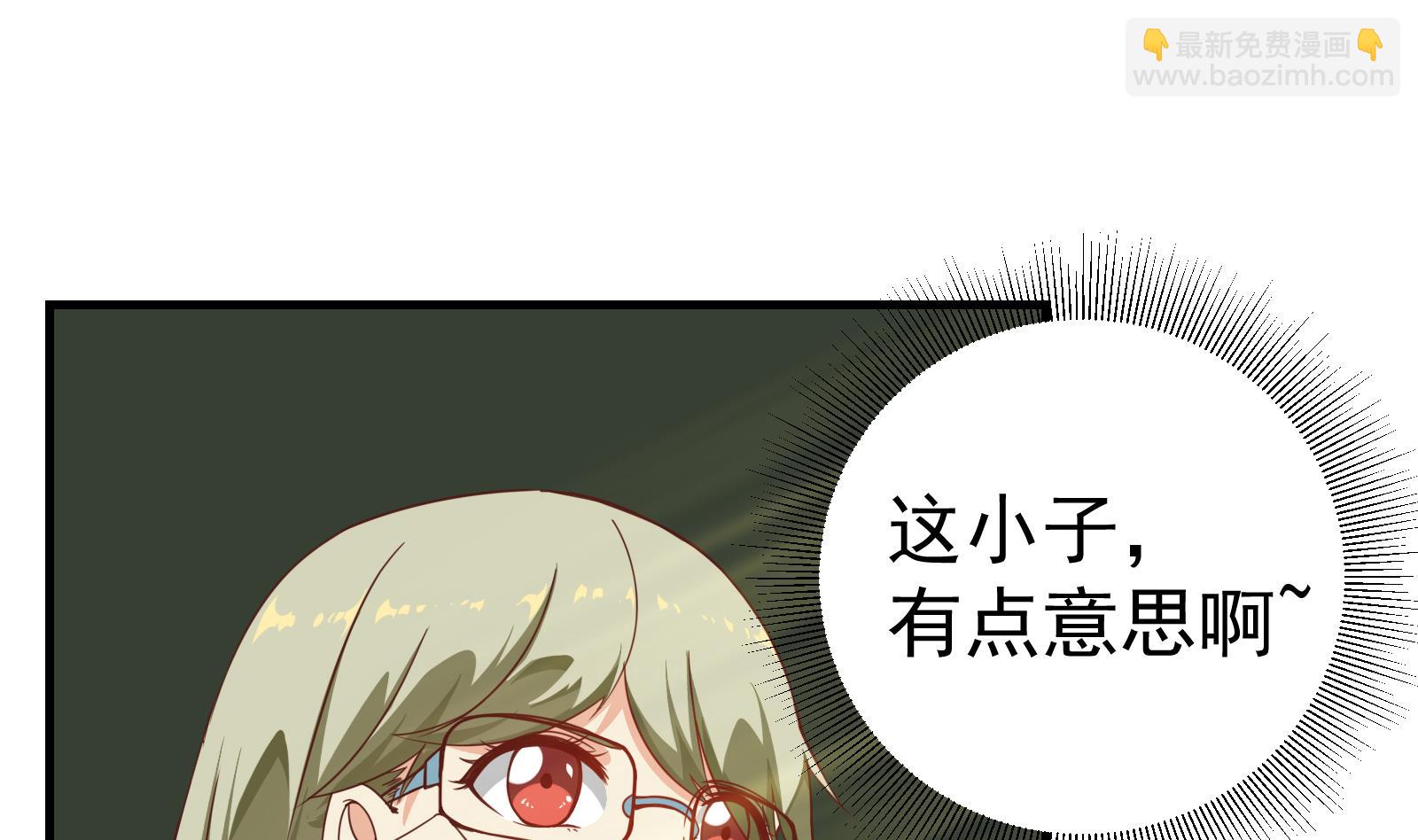 《都是黑丝惹的祸2》漫画最新章节第二季 第7话 守护你们的梦免费下拉式在线观看章节第【43】张图片