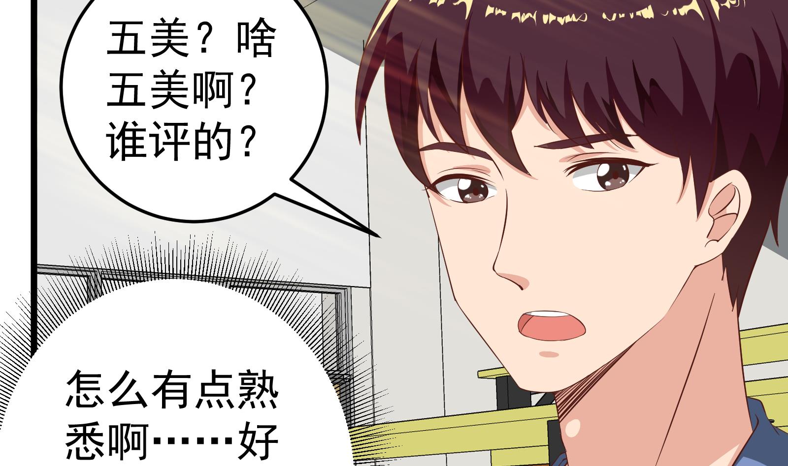 《都是黑丝惹的祸2》漫画最新章节第二季 第7话 守护你们的梦免费下拉式在线观看章节第【7】张图片