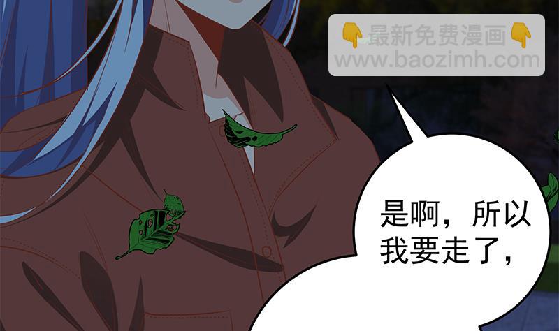 《都是黑丝惹的祸2》漫画最新章节第二季 第61话 我还是喜欢你免费下拉式在线观看章节第【40】张图片