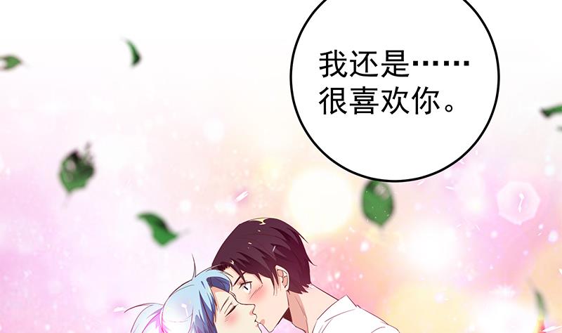 《都是黑丝惹的祸2》漫画最新章节第二季 第61话 我还是喜欢你免费下拉式在线观看章节第【43】张图片