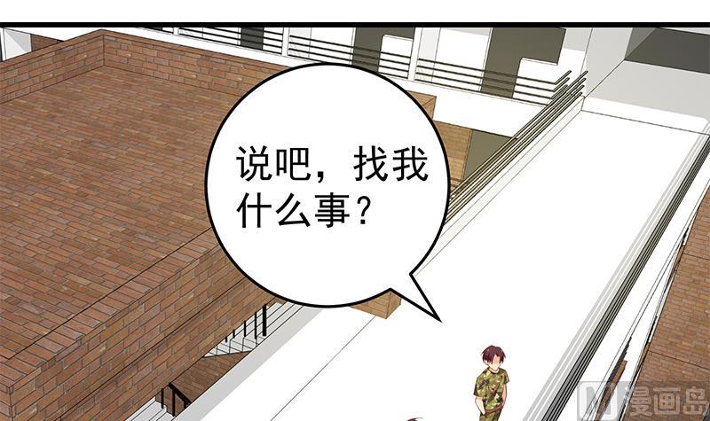 《都是黑丝惹的祸2》漫画最新章节第二季 第64话 你有大麻烦了免费下拉式在线观看章节第【12】张图片