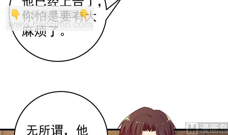 《都是黑丝惹的祸2》漫画最新章节第二季 第64话 你有大麻烦了免费下拉式在线观看章节第【18】张图片