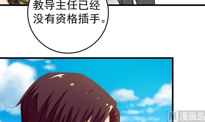 《都是黑丝惹的祸2》漫画最新章节第二季 第64话 你有大麻烦了免费下拉式在线观看章节第【27】张图片