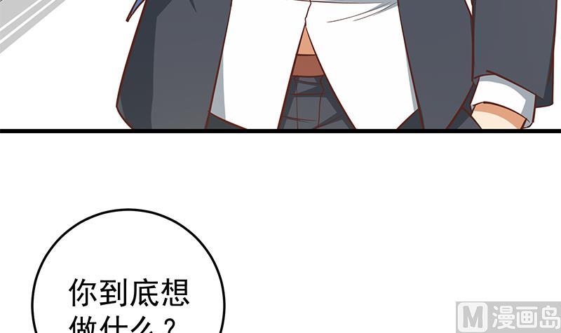 《都是黑丝惹的祸2》漫画最新章节第二季 第64话 你有大麻烦了免费下拉式在线观看章节第【42】张图片