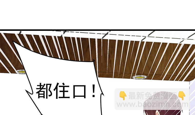 《都是黑丝惹的祸2》漫画最新章节第二季 第66话 刘忙，你退学吧免费下拉式在线观看章节第【28】张图片