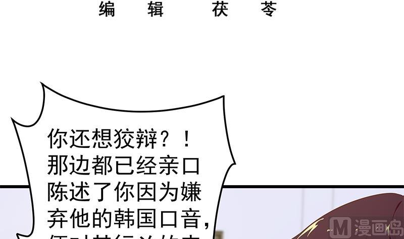 《都是黑丝惹的祸2》漫画最新章节第二季 第66话 刘忙，你退学吧免费下拉式在线观看章节第【3】张图片