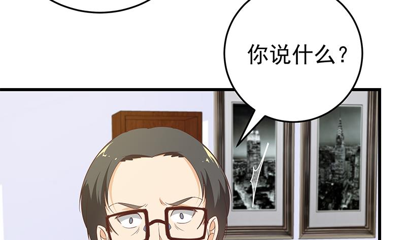 《都是黑丝惹的祸2》漫画最新章节第二季 第66话 刘忙，你退学吧免费下拉式在线观看章节第【8】张图片